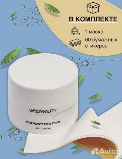 Маска для лица от черных точек