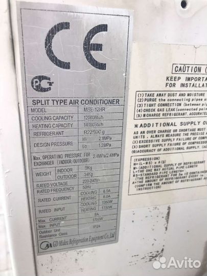 Сплит система бу