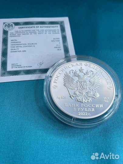 Серебряная монета 