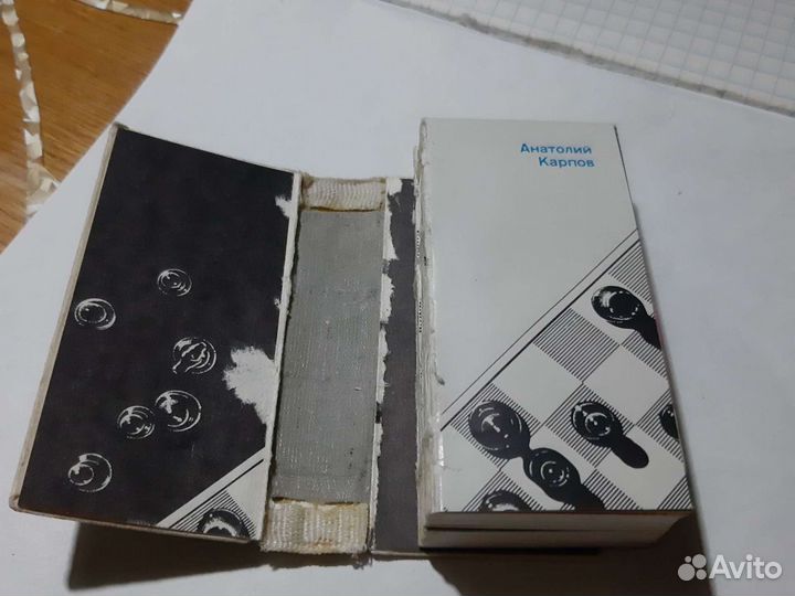 Анатолий Карпов. Очень редкая книга