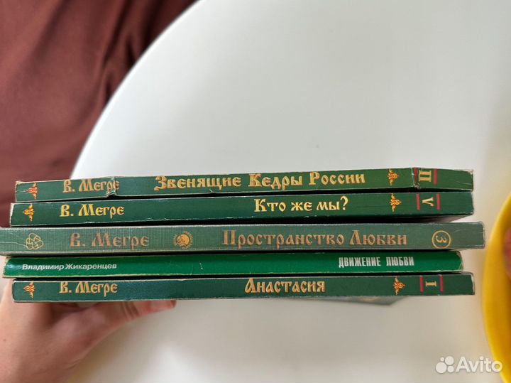 Мегре Жикаренцев