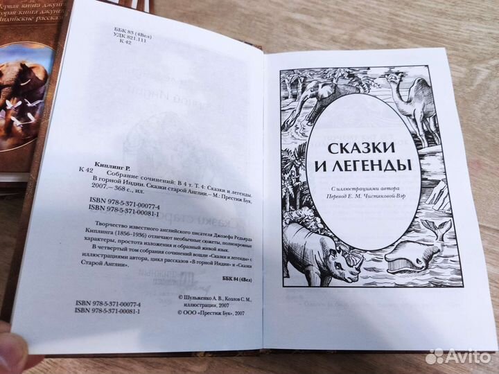 Киплинг, собрание сочинений в 4-х томах, 2007г