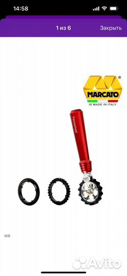 Тесторезка