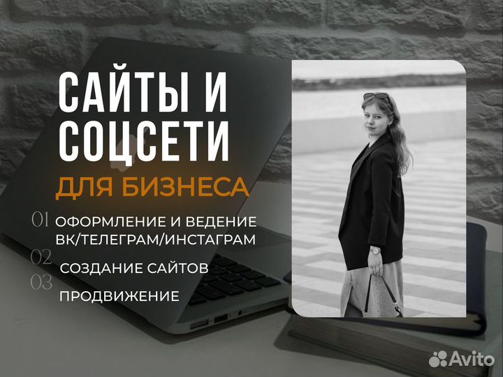Веб-дизайнер. Оформление соцсетей. Презентации