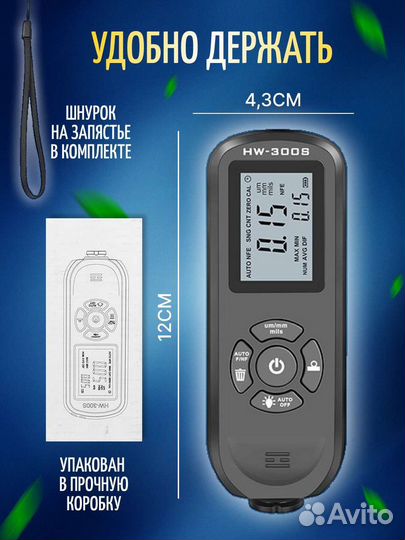 Толщиномер лкп