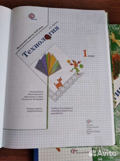 Книга учебник 