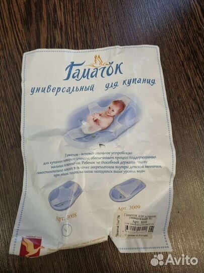 Гамак для купания