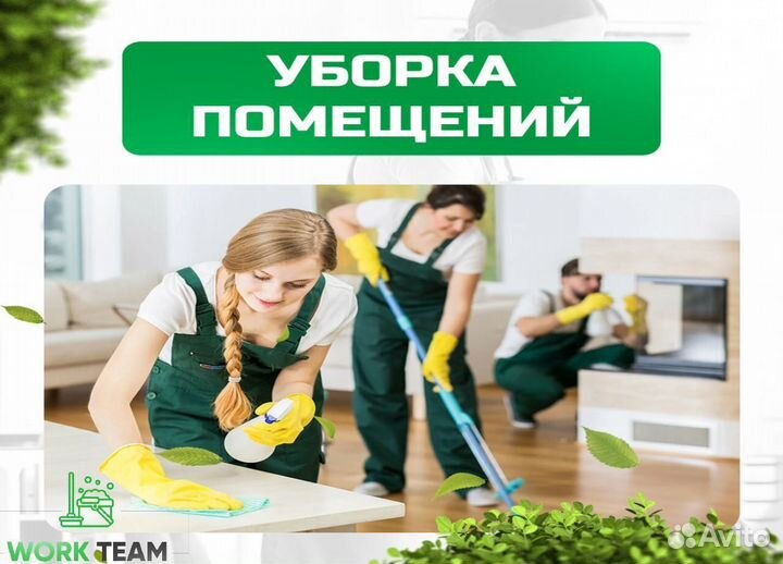 Клининг Уборка Квартир Домов