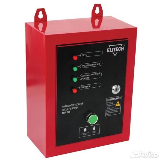 Авр для генератора