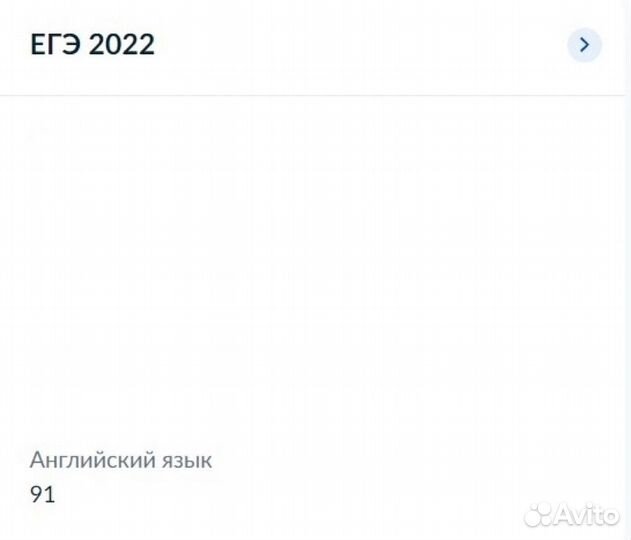 Репетитор по английскому языку