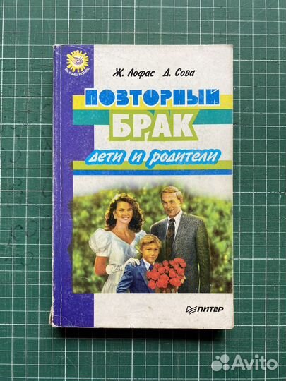 Лофас Ж. Сова Д. 