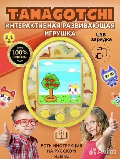 Тамагочи цветной