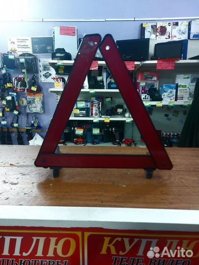 Аварийный знак