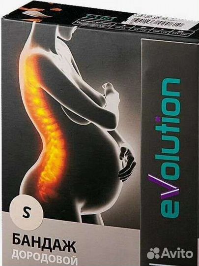 Бандаж для беременных и после родов