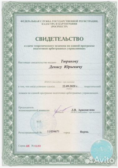 Банкротство физических лиц / списание долгов