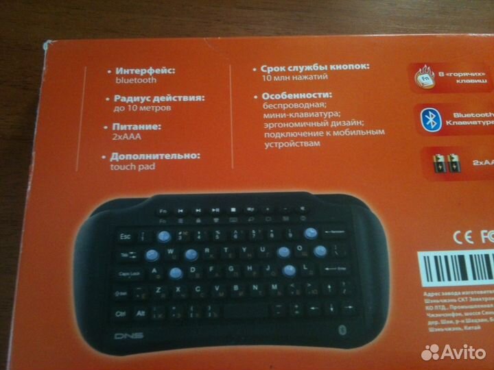 Беспроводная мини-клавиатура