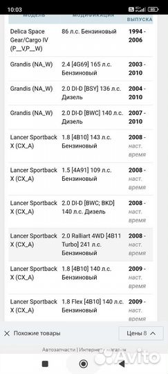 Пыльник амортизатора