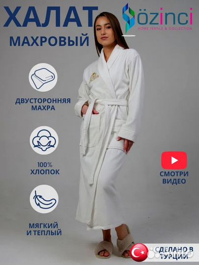 Банный махровый халат