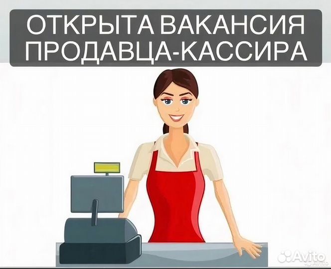 Кассир в Ресторан