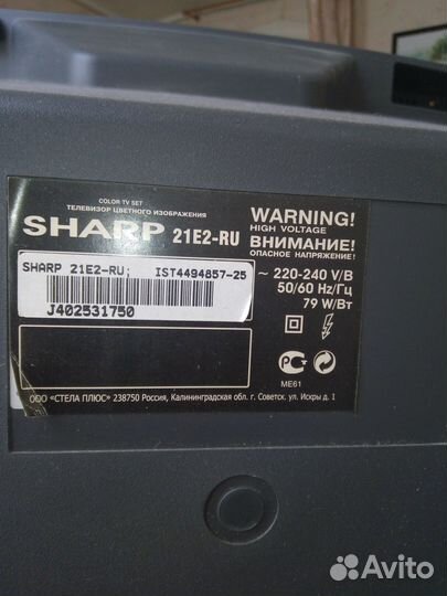 Телевизор sharp аналоговый