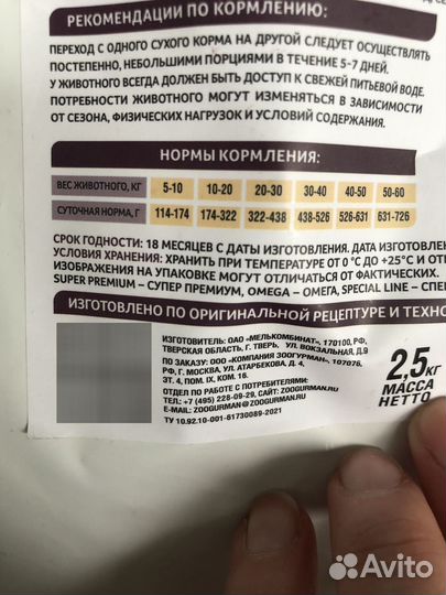 Корм super premium zoogurman для собак с рыбой