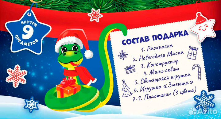 Новогодние подарки