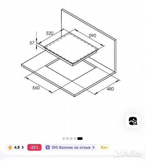 Варочная панель индукция