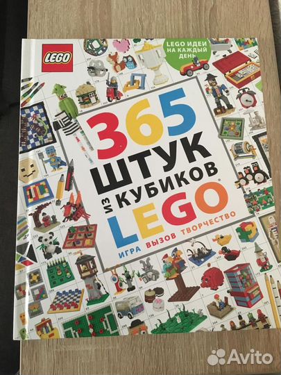 Книга для детей и фанатов lego