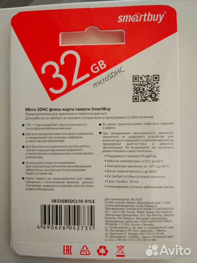Карта памяти Micro SD 32 gb класс 10
