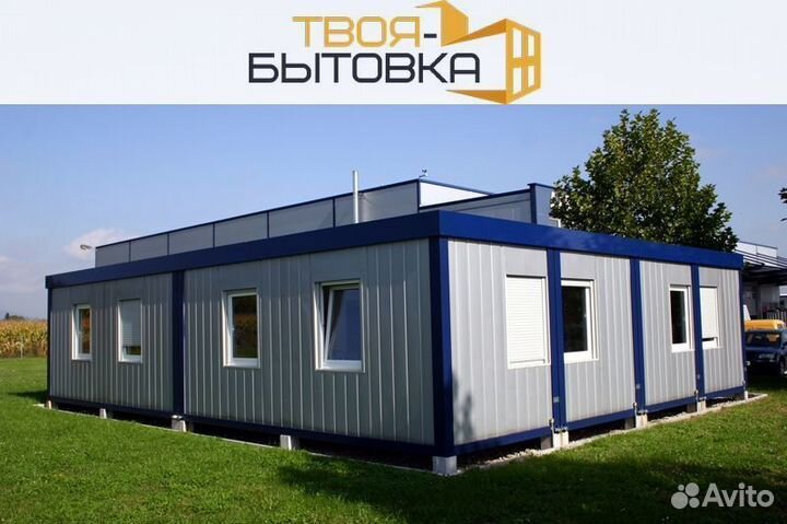 Аренда бытовки