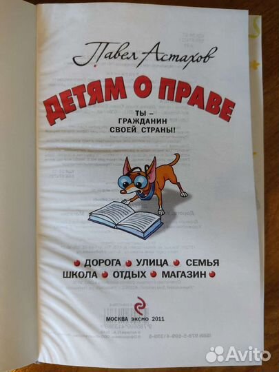 Детская книга