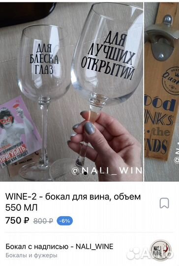 Бокал с вашей надписью