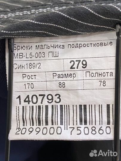 Школьная форма для подростка