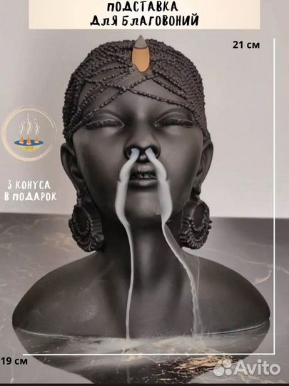 Подставка для благовоний