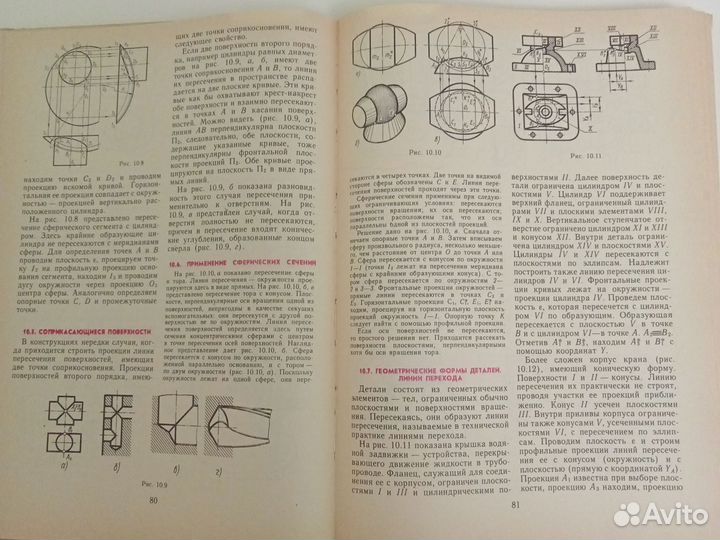 Учебник по черчению для техникума