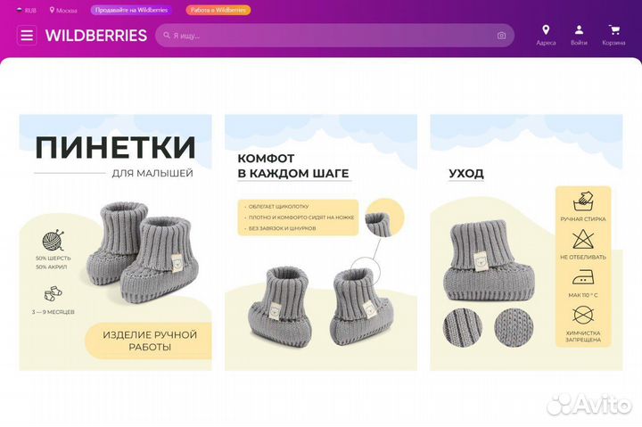 Дизайн карточек для маркетплейсов