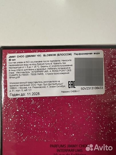 Jimmy choo Blossom, Парфюмерная вода 40 мл