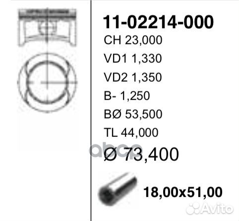 Поршень двс без колец Opel Astra/Corsa 1.4 16V