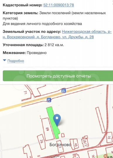 Участок 28 сот. (ИЖС)