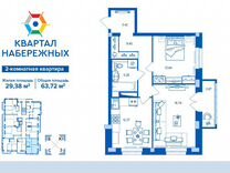 2-к. квартира, 63,7 м², 1/16 эт.