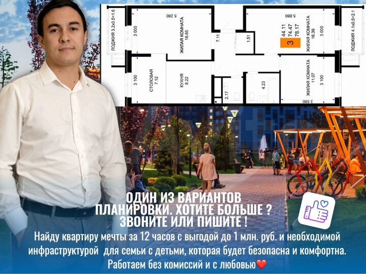 3-к. квартира, 78,3 м², 4/12 эт.