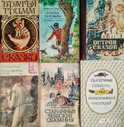 Советские детские книги