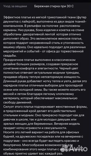 Повседневная трикотажное платье 60 размер