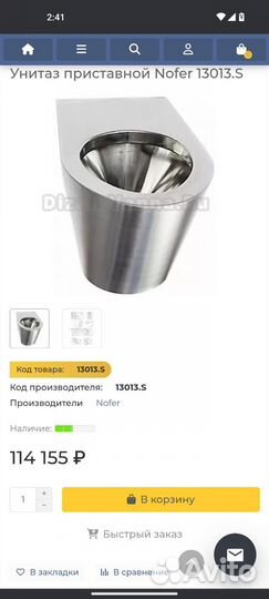 Унитаз из нержавейки nofer