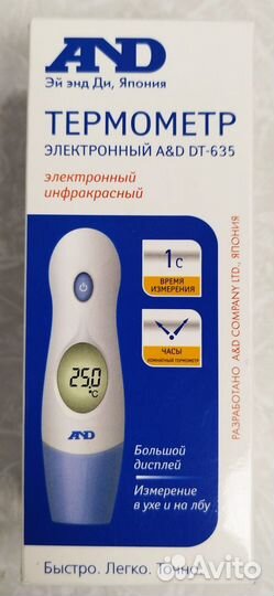 Электронный инфракрасный бесконтактный термометр A