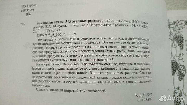 Книга рецептов 