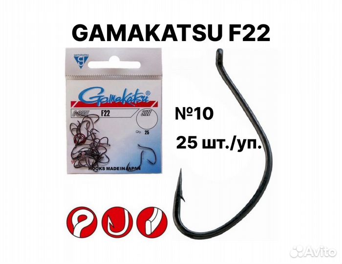 Крючки фидерные Gamakatsu Hook F22 №10