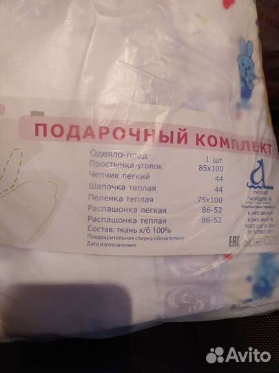 Набор на выписку