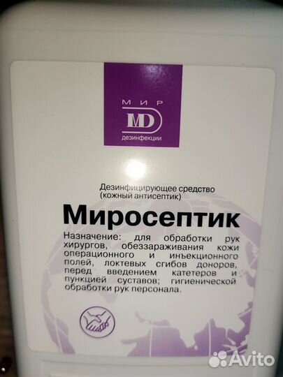 Антисептик 1 литр