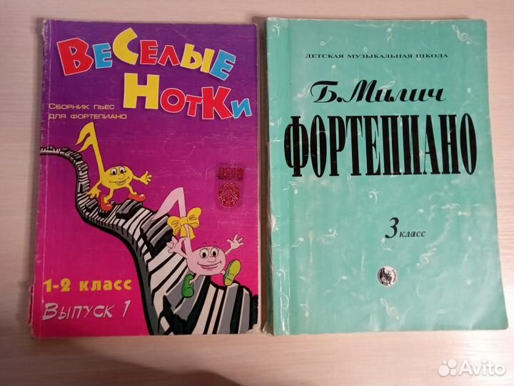 Учебники для музыкальной школы